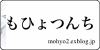 つんち (Nagoya)